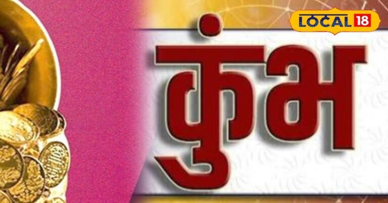 Aaj Ka kumbh Rashifal 08 october 2025 : कुंभ राशि वाले आज रहें सावधान, बड़े जोखिम से होगा नुकसान