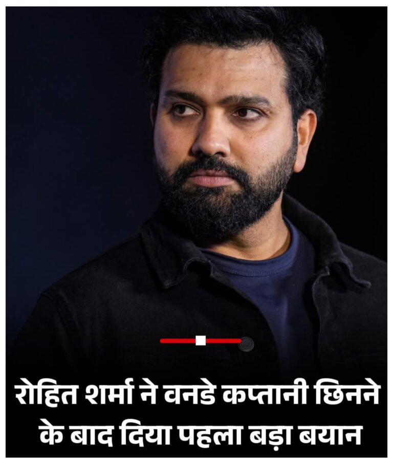वनडे कप्तानी छिनने के बाद रोहित शर्मा का पहला बयान: ‘ऑस्ट्रेलिया के खिलाफ खेलना पसंद है’