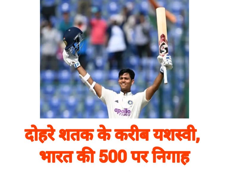दोहरे शतक के करीब यशस्वी, भारत की 500 पर निगाह