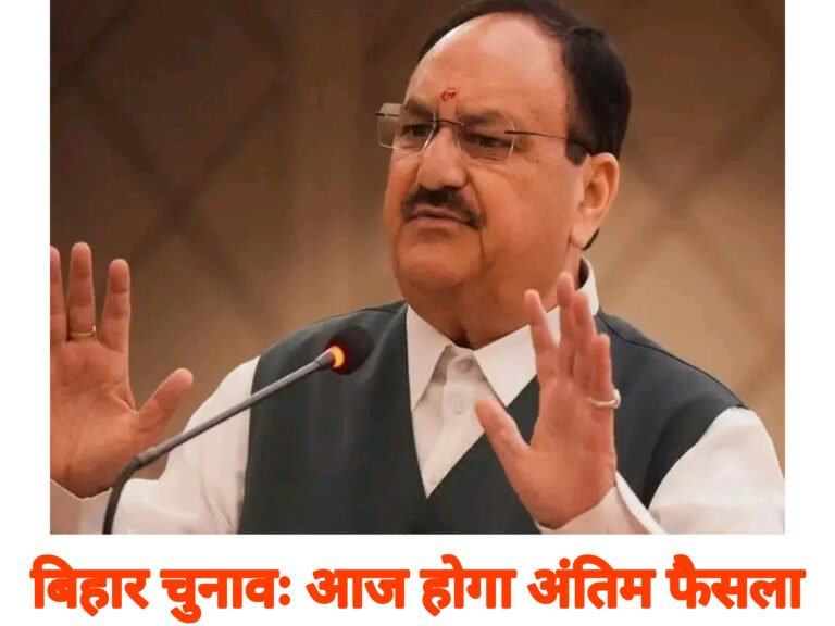 बिहार चुनावः आज होगा अंतिम फैसला