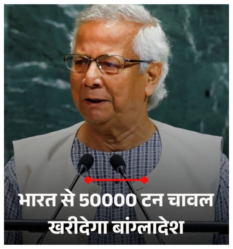 भारत से रिश्ते सुधारने की पहल: बांग्लादेश 50 हजार टन चावल खरीदेगा