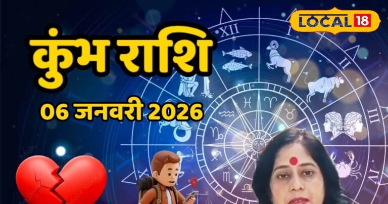 कुंभ राशिफल 6 जनवरी 2026: करियर-बिजनेस में नए मौके, जानें सलाह