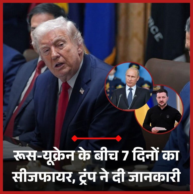 यूक्रेन युद्ध पर बड़ा दावा: ट्रंप बोले—पुतिन एक सप्ताह के लिए हमले रोकने को तैयार