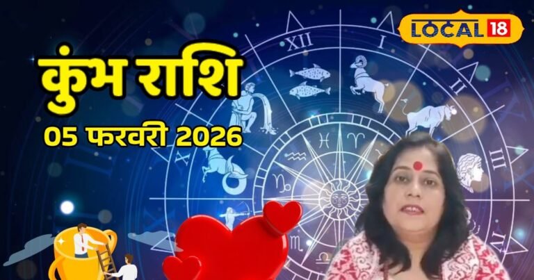 Aaj Ka Kumbh Rashifal 05 February 2026: लव लाइफ में कुंभ राशि को आज मिलेगी गुड न्यूज, बस रखें इस बात का ध्यान – Chhattisgarh News