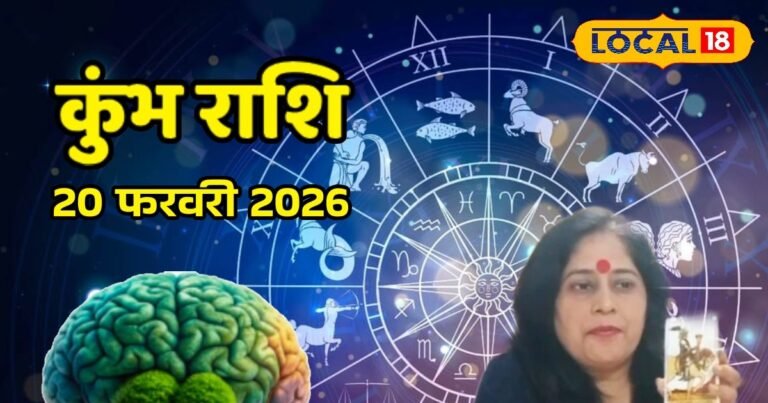 Aaj Ka Kumbh Rashifal 20 February 2026 : लाल गुलाब से मजबूत होगा शुक्र! आज कुंभ राशि के लिए सफलता और सतर्कता का संकेत – Chhattisgarh News