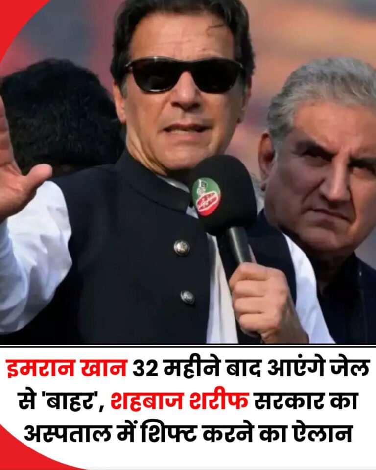 पाकिस्तान: इमरान खान इलाज के लिए जेल से अस्पताल शिफ्ट होंगे