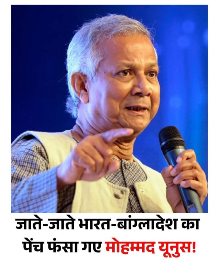 मोहम्मद यूनुस का इस्तीफा, विदाई भाषण में ‘सेवन सिस्टर्स’ का जिक्र