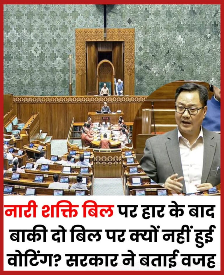 लोकसभा में महिला आरक्षण बिल गिरा, दो-तिहाई बहुमत न मिलने से नहीं हो सका पारित