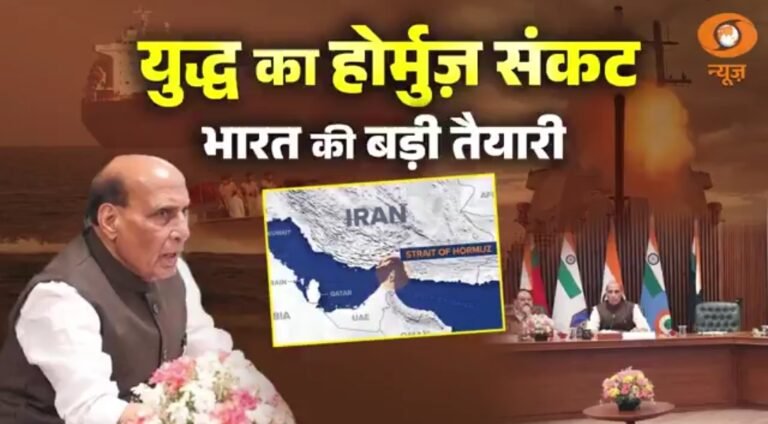 ईरान युद्ध का असर भारत पर गहराया, होर्मुज़ संकट पर मंथन—सरकार की दो बड़ी बैठकें