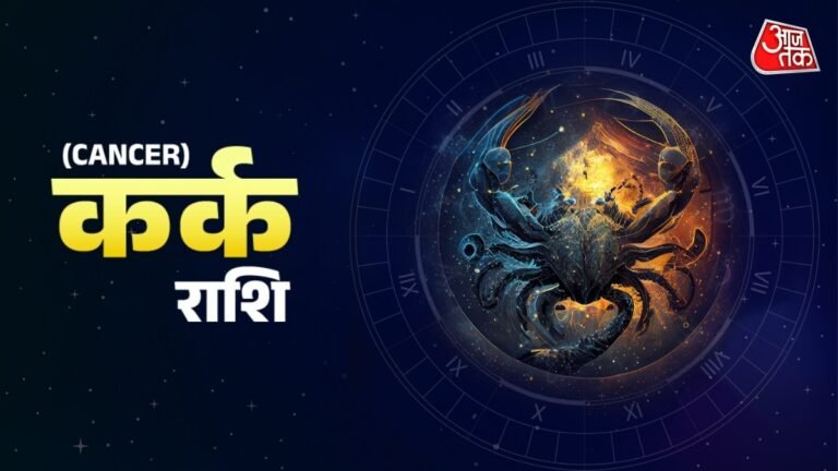 Aaj Ka Kark Rashifal 23 April 2026: अपने खर्चों को कंट्रोल करें, लोगों से उलझने से बचें
