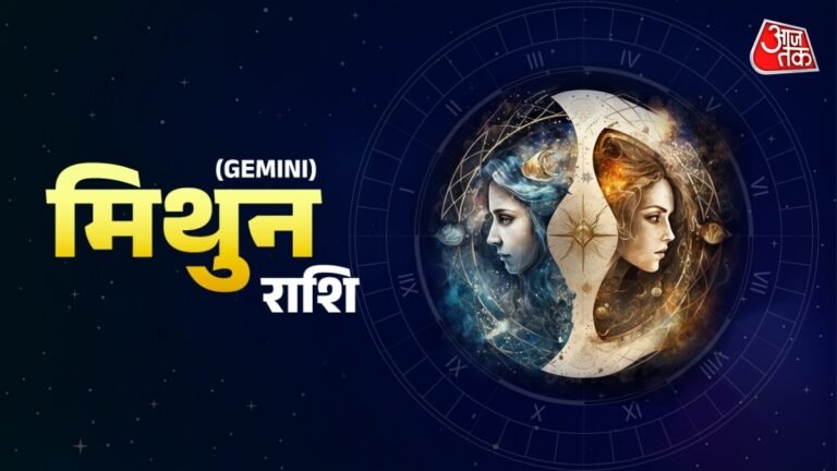 Aaj Ka Mithun Rashifal 7 April 2026: लंबी दूरी की यात्रा से लाभ होगा, कहीं दूर से कोई अच्छा ऑफर मिलेगा