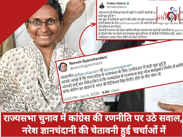 राज्यसभा चुनाव में कांग्रेस की रणनीति पर उठे सवाल, नरेश ज्ञानचंदानी की चेतावनी हुई चर्चाओं में
