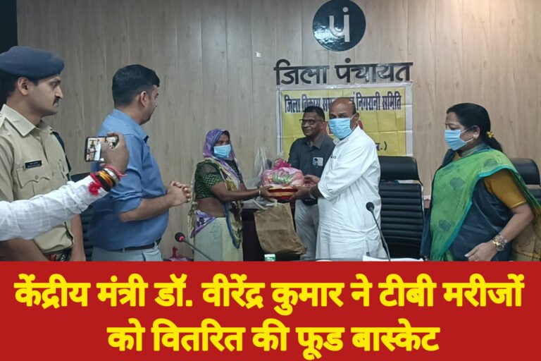 केंद्रीय मंत्री डॉ. वीरेंद्र कुमार ने टीबी मरीजों को वितरित की फूड बास्केट