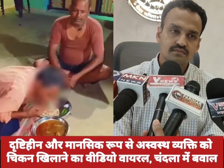 दृष्टिहीन और मानसिक रूप से अस्वस्थ व्यक्ति को चिकन खिलाने का वीडियो वायरल, चंदला में बवाल; कार्रवाई की मांग