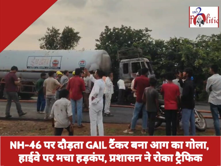 NH-46 पर दौड़ता GAIL टैंकर बना आग का गोला, हाईवे पर मचा हड़कंप, प्रशासन ने रोका ट्रैफिक