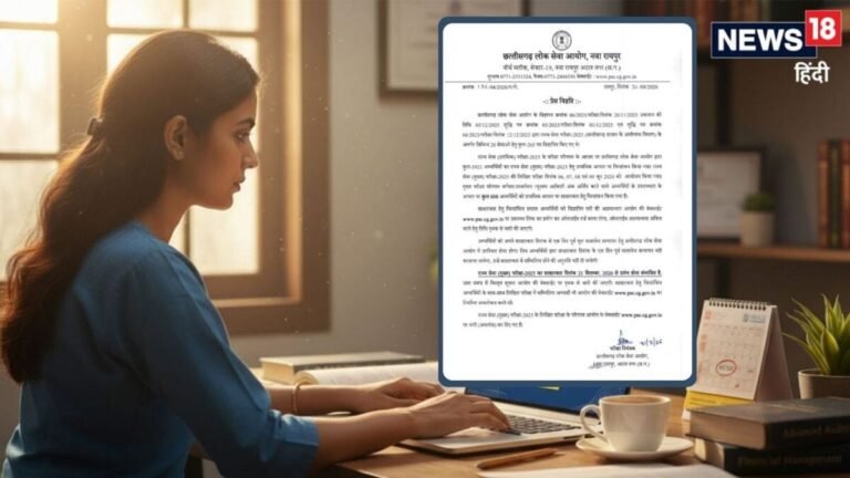 CGPSC 2025 मुख्य परीक्षा के नतीजे घोषित, 265 पदों के लिए 608 अभ्यर्थी सफल, इंटरव्यू इस दिन से