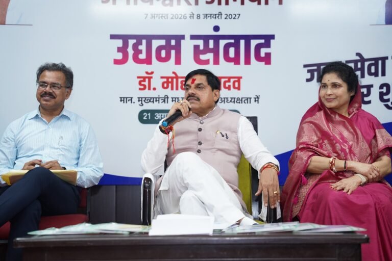 टीकमगढ़ में ‘उद्यम संवाद’: मुख्यमंत्री मोहन यादव ने उद्यमियों और निवेशकों से किया संवाद