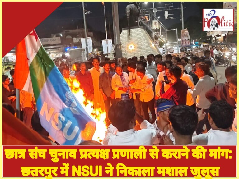 छात्र संघ चुनाव प्रत्यक्ष प्रणाली से कराने की मांग: छतरपुर में NSUI ने निकाला मशाल जुलूस