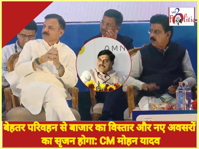 बेहतर परिवहन से बाजार का विस्तार और नए अवसरों का सृजन होगा: CM मोहन यादव