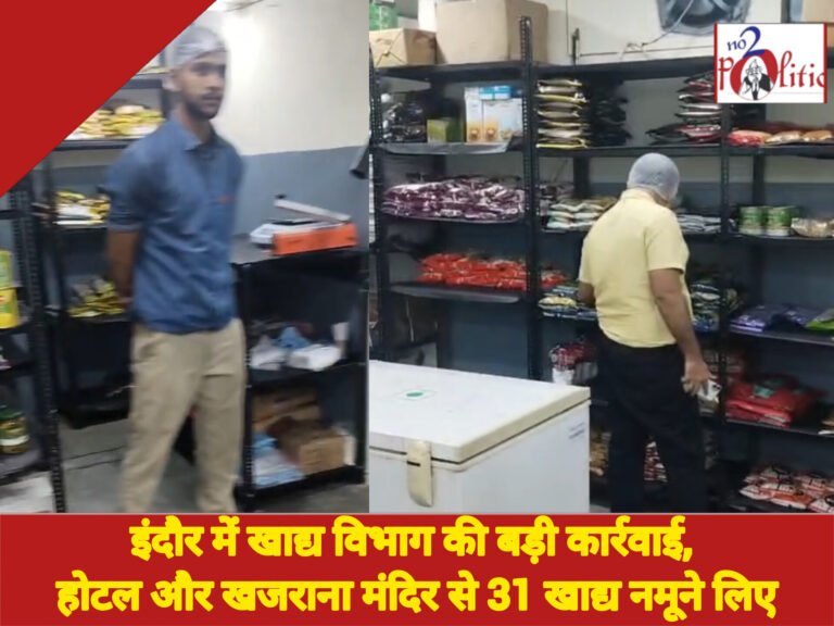 इंदौर में खाद्य विभाग की बड़ी कार्रवाई, होटल और खजराना मंदिर से 31 खाद्य नमूने लिए