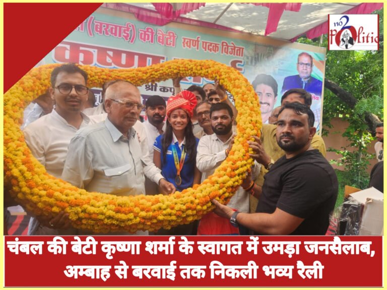 चंबल की बेटी कृष्णा शर्मा के स्वागत में उमड़ा जनसैलाब, अम्बाह से बरवाई तक निकली भव्य रैली