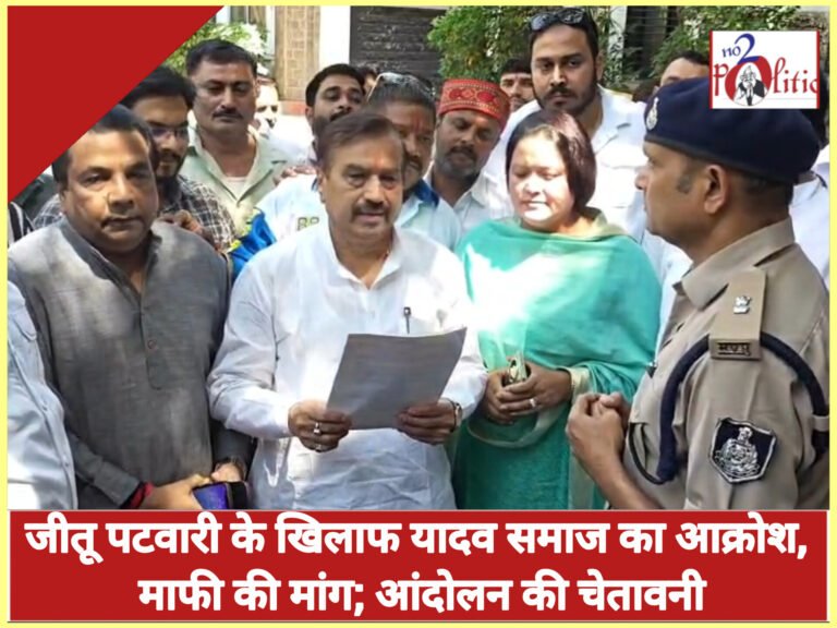 यादव समाज के खिलाफ पटवारी के खिलाफ, मुलायम की मांग; आंदोलन की चेतावनी