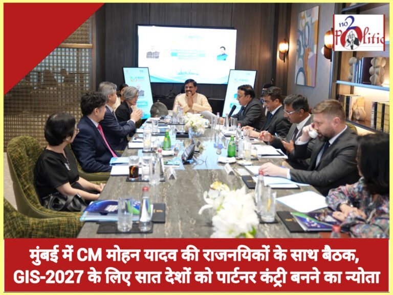 मुंबई में CM मोहन यादव की राजनयिकों के साथ बैठक, GIS-2027 के लिए सात देशों को पार्टनर कंट्री बनने का न्योता