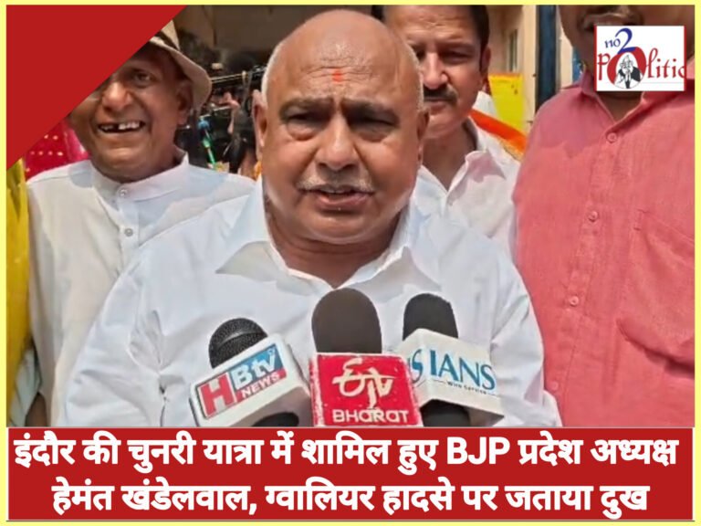 इंदौर की चुनरी यात्रा में शामिल हुए BJP प्रदेश अध्यक्ष हेमंत खंडेलवाल, ग्वालियर हादसे पर जताया दुख